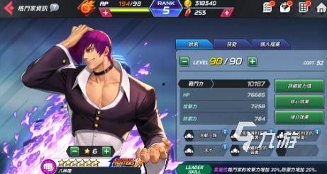 拳皇2024最新爆料,新角色亮相,激战升级,热血对决即将开启!